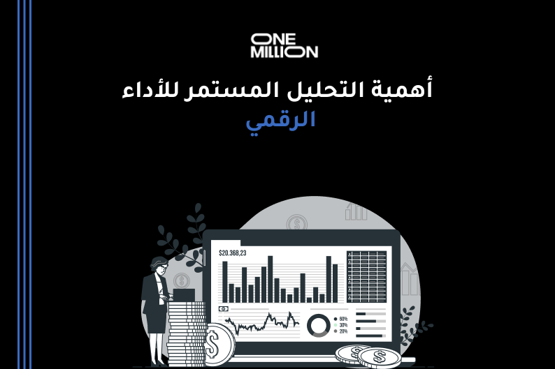 تسويق عبر السوشيال ميديا