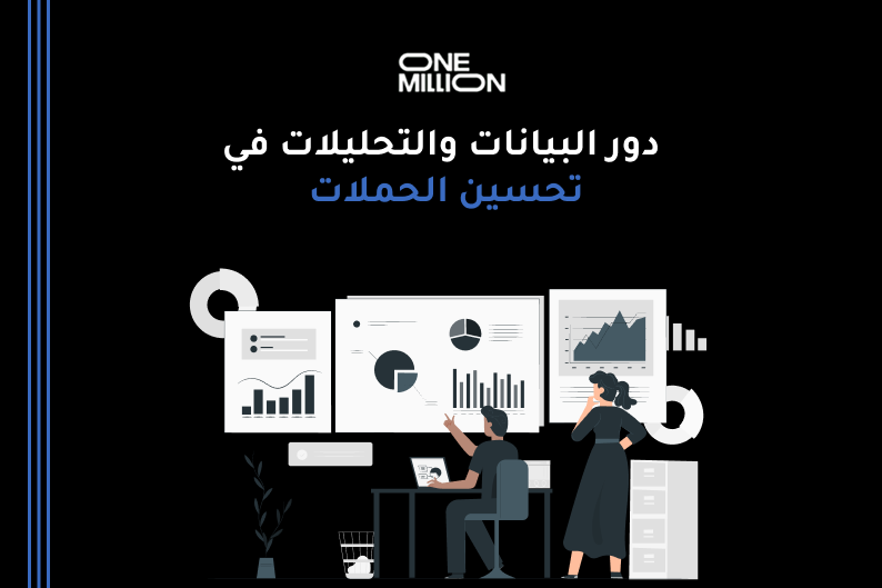 التسويق الرقمي في السعودية