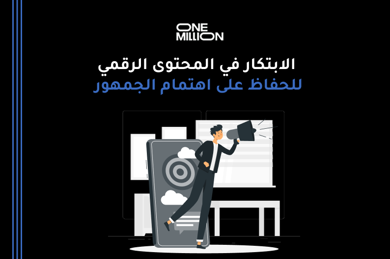 المحتوى الرقمي