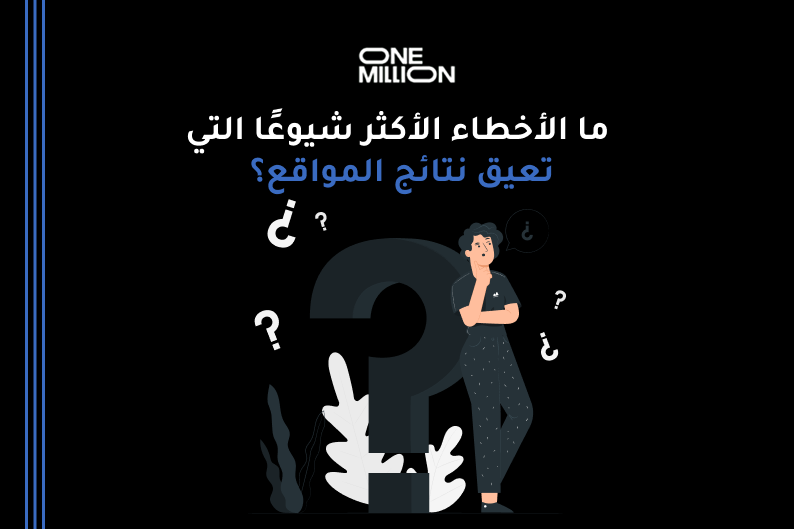 تحسين محركات البحث فى السعودية