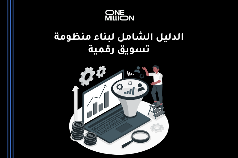 تحسين أداء الإعلانات