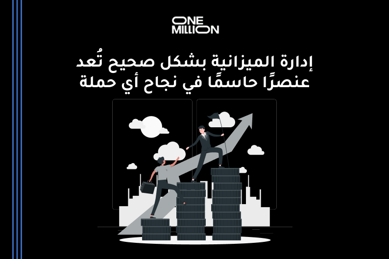 الحملات الإعلانية الرقمية